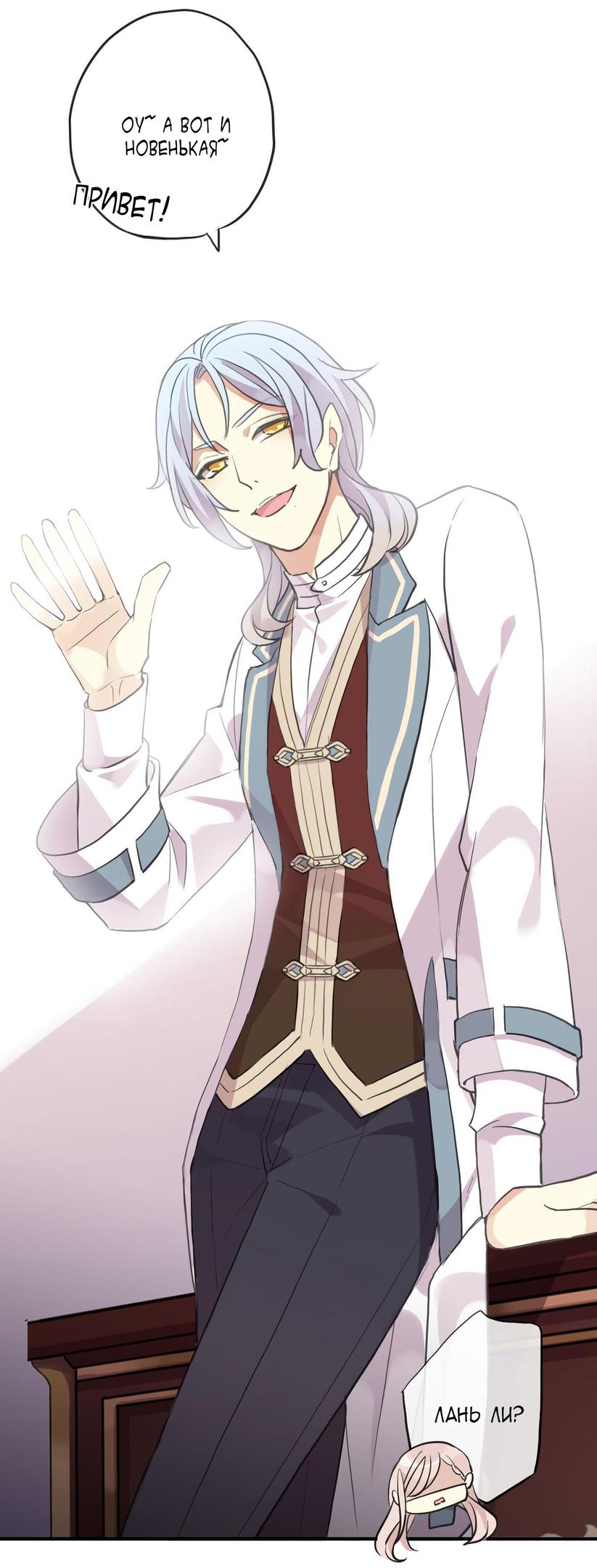 Манга Сладкие следы укусов - Глава 1 Страница 44