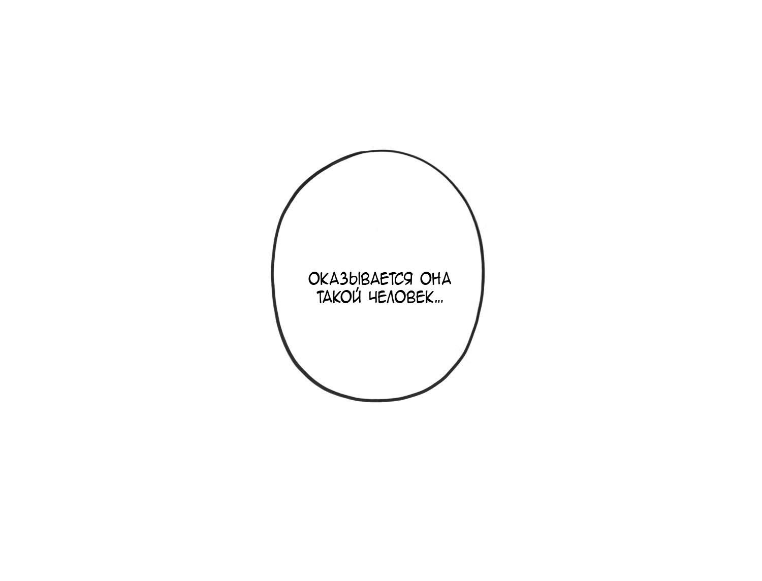 Манга Сладкие следы укусов - Глава 1 Страница 58