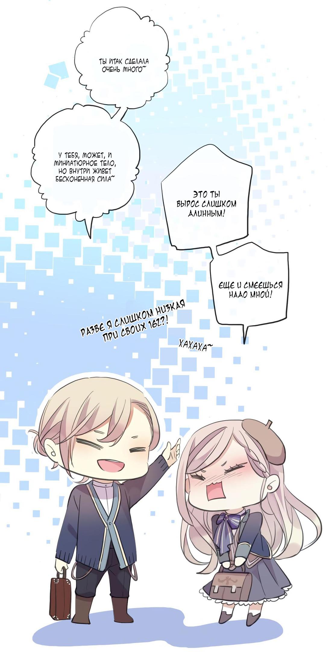 Манга Сладкие следы укусов - Глава 1 Страница 32