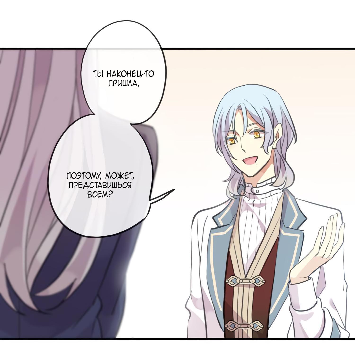 Манга Сладкие следы укусов - Глава 1 Страница 46