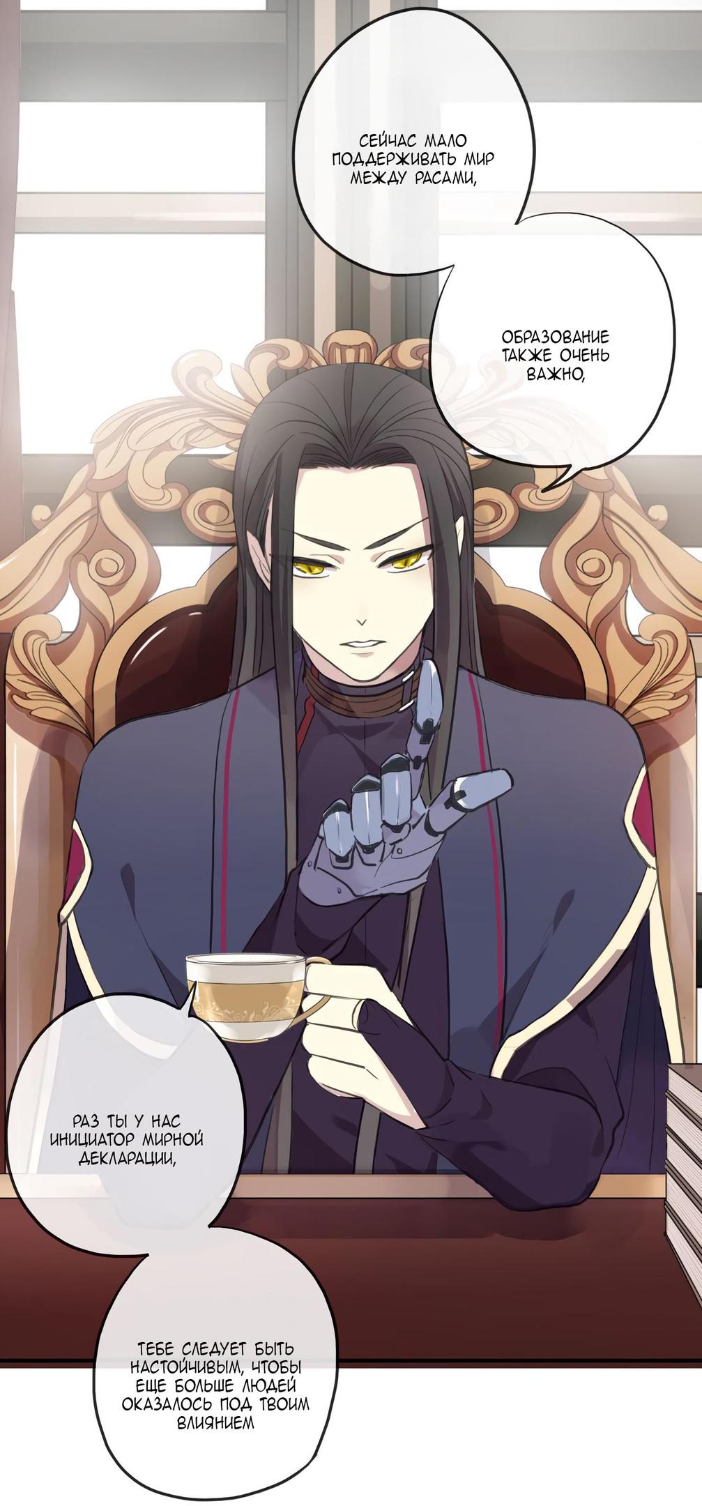 Манга Сладкие следы укусов - Глава 1 Страница 11