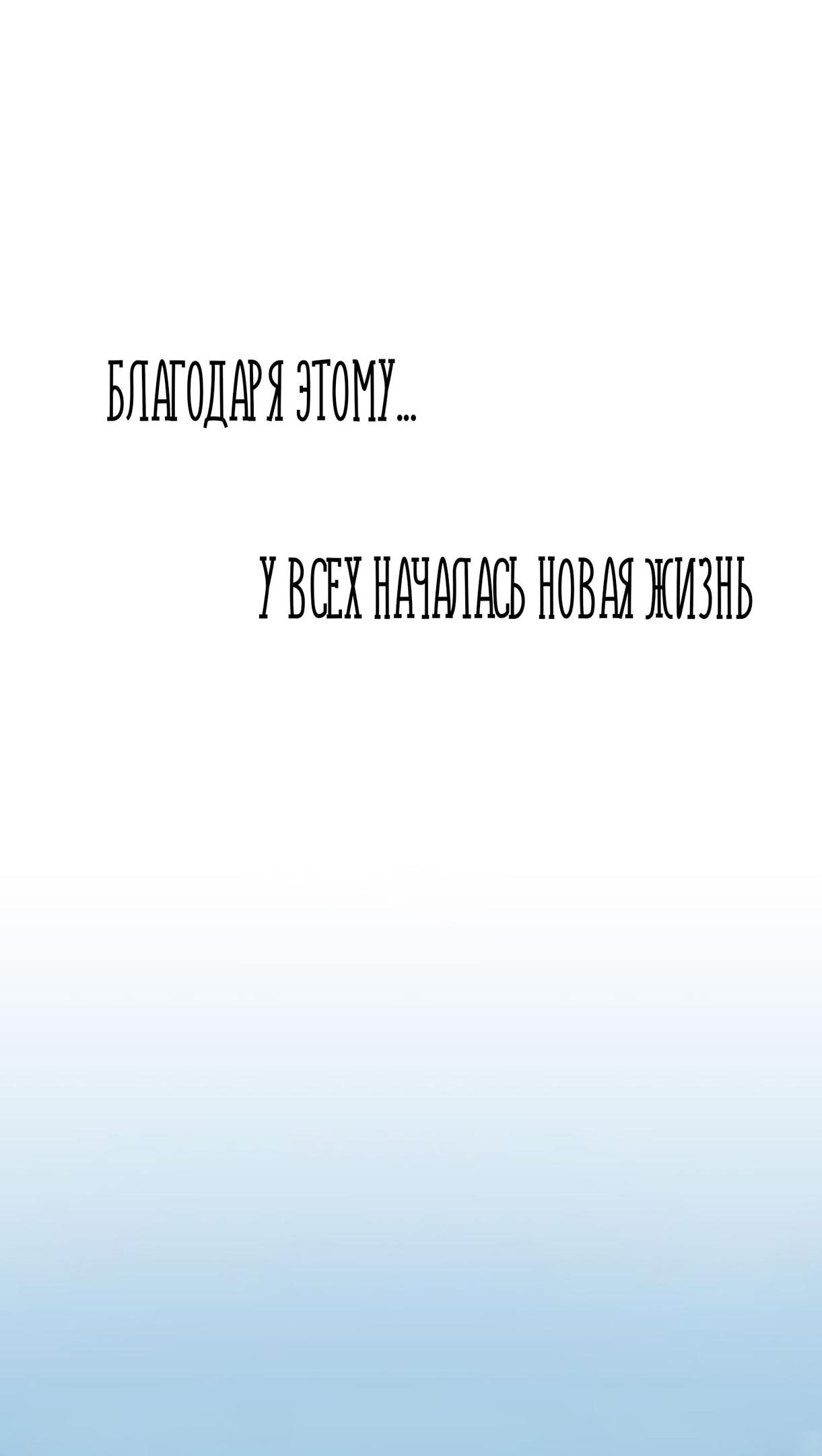 Манга Сладкие следы укусов - Глава 1 Страница 19