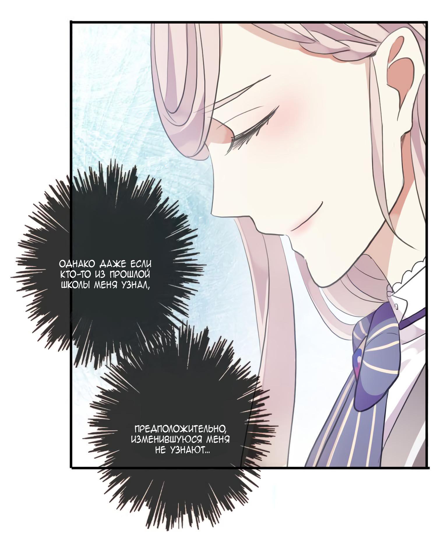 Манга Сладкие следы укусов - Глава 1 Страница 50