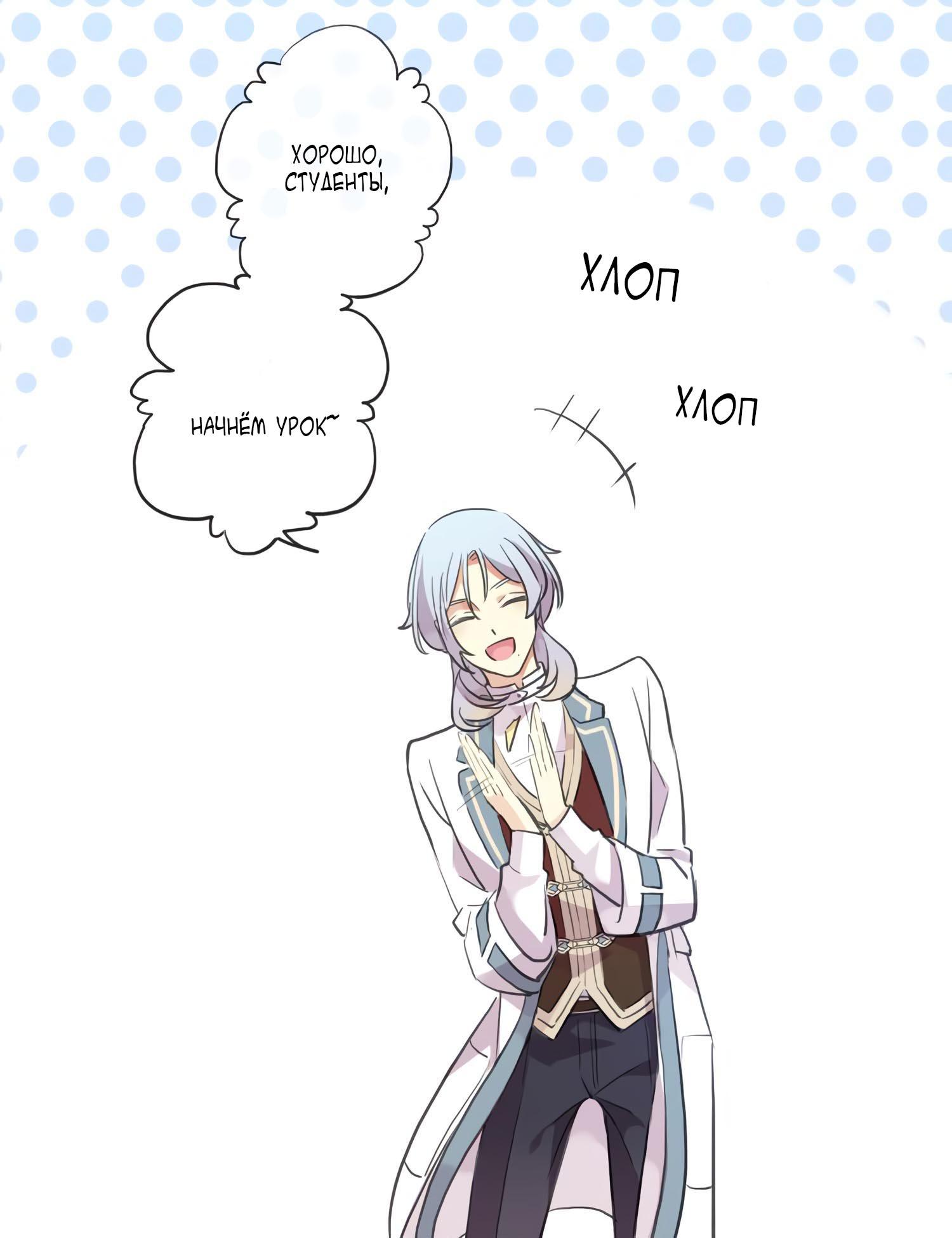 Манга Сладкие следы укусов - Глава 1 Страница 55