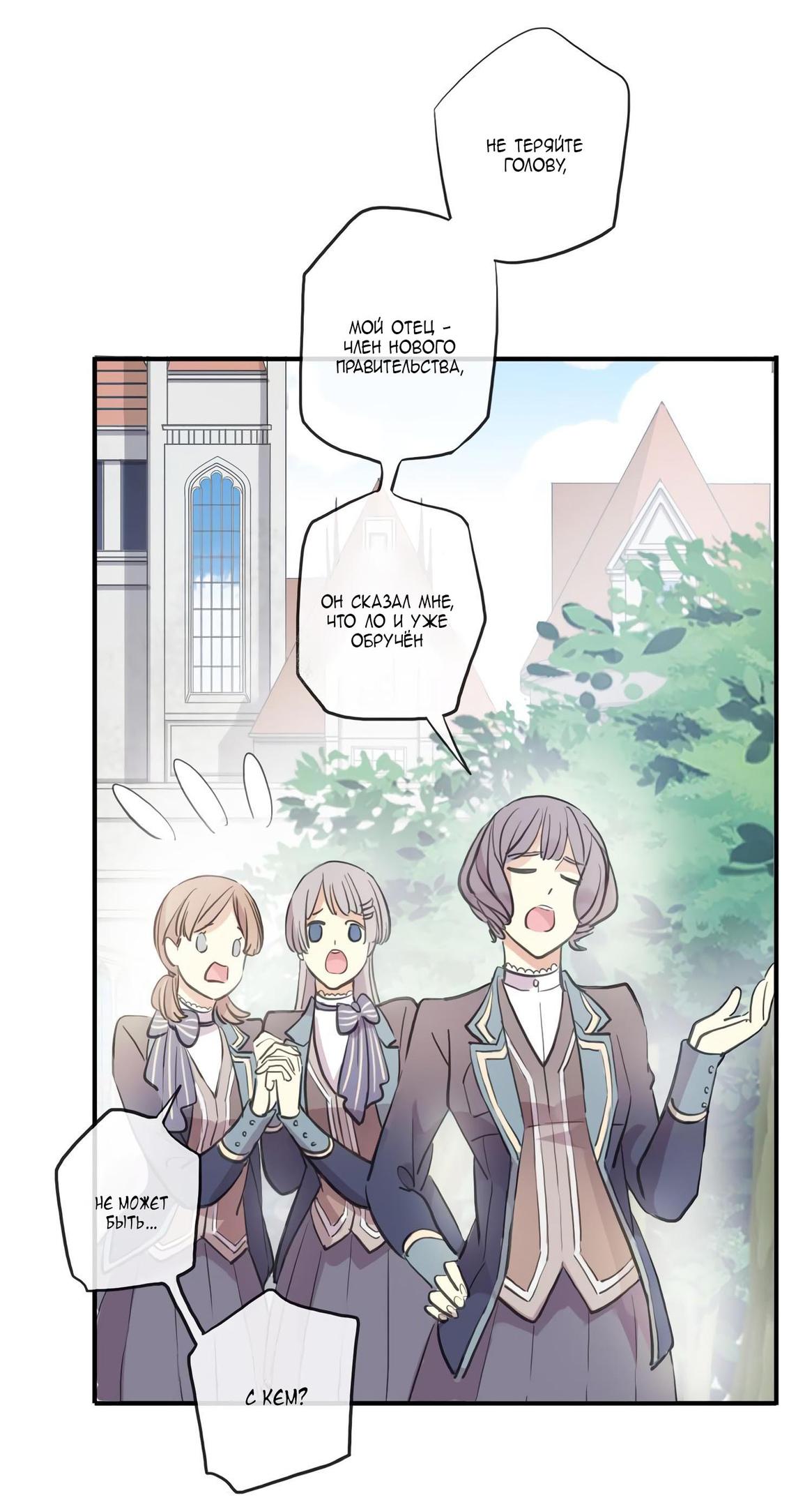 Манга Сладкие следы укусов - Глава 1 Страница 23