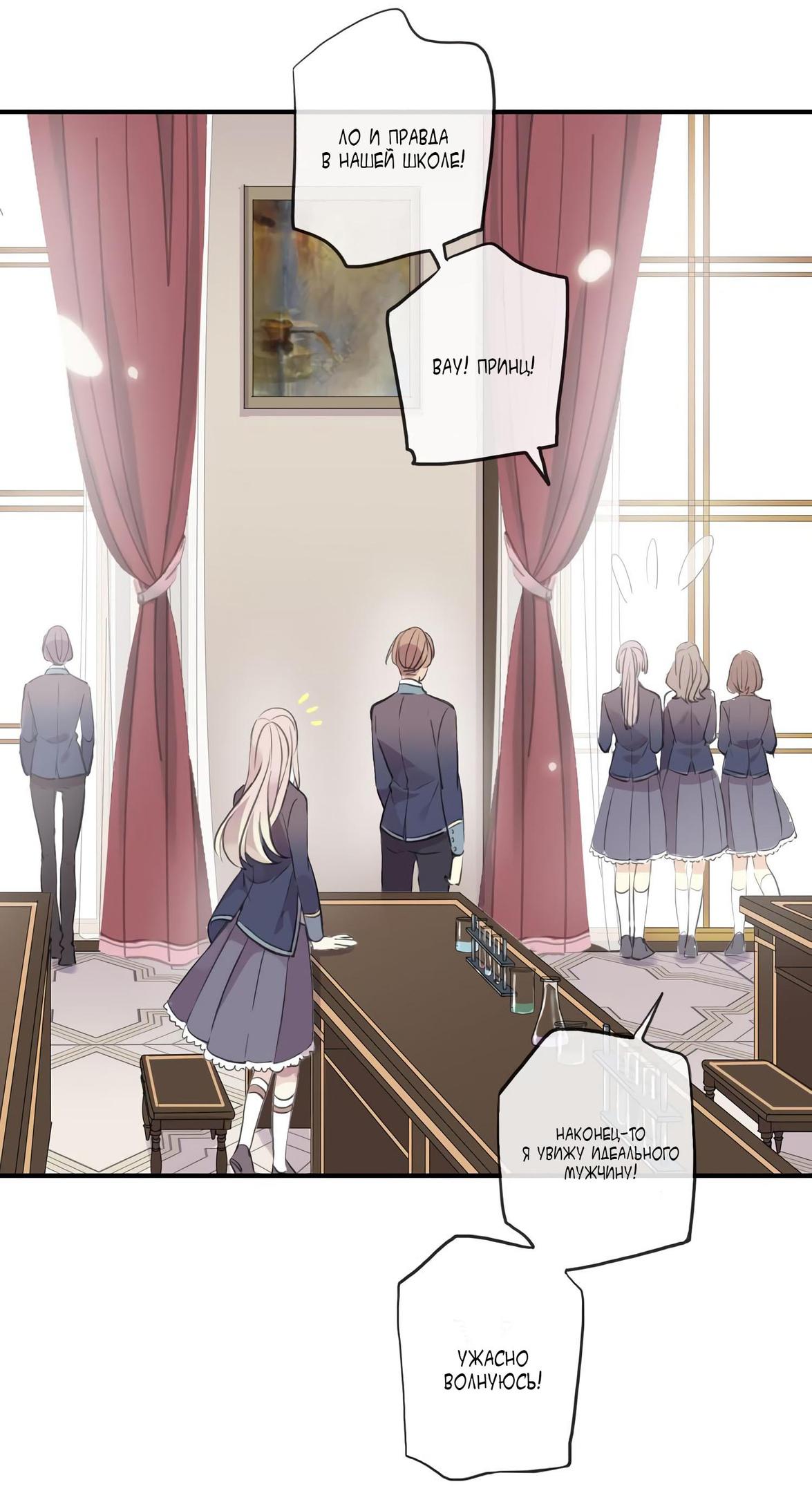 Манга Сладкие следы укусов - Глава 1 Страница 61