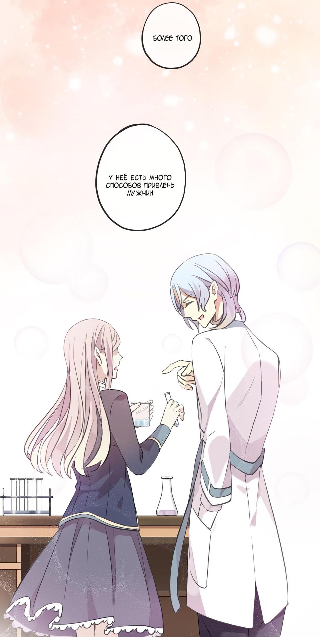 Манга Сладкие следы укусов - Глава 1 Страница 57