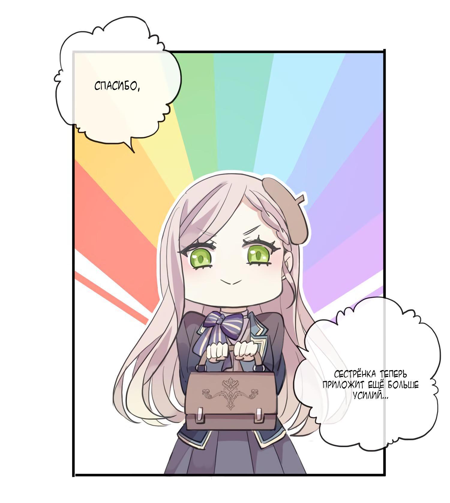 Манга Сладкие следы укусов - Глава 1 Страница 31