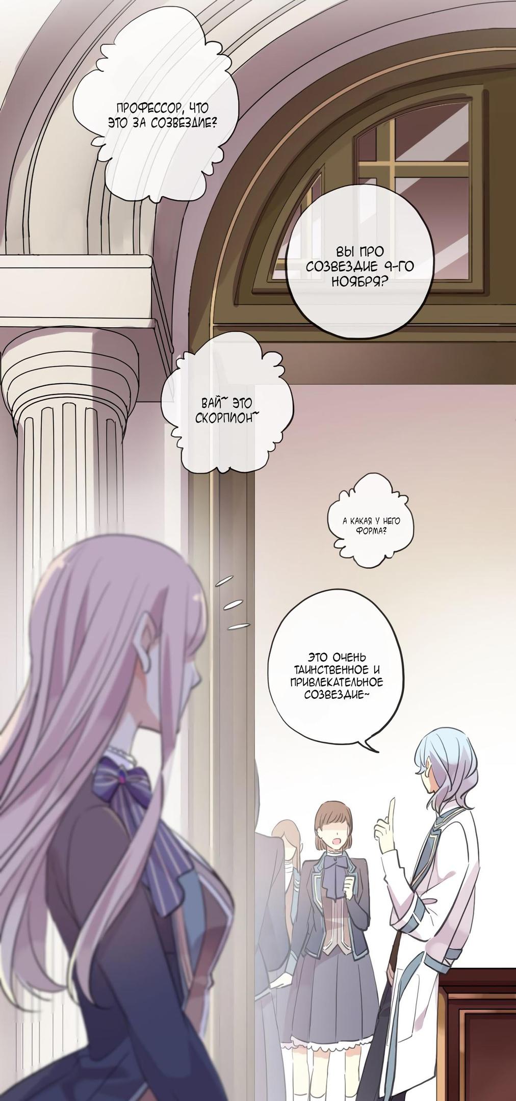 Манга Сладкие следы укусов - Глава 1 Страница 43