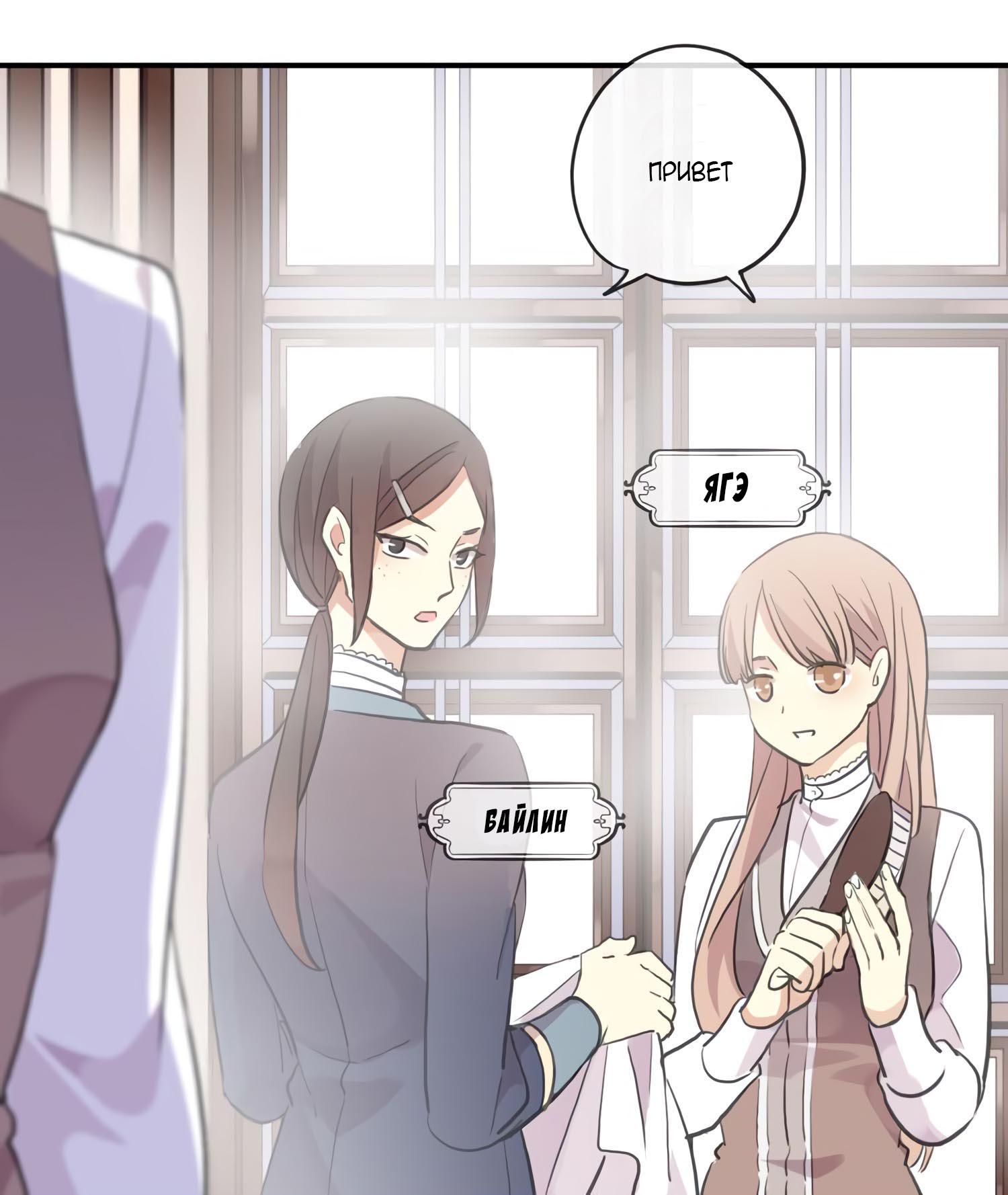 Манга Сладкие следы укусов - Глава 1 Страница 39