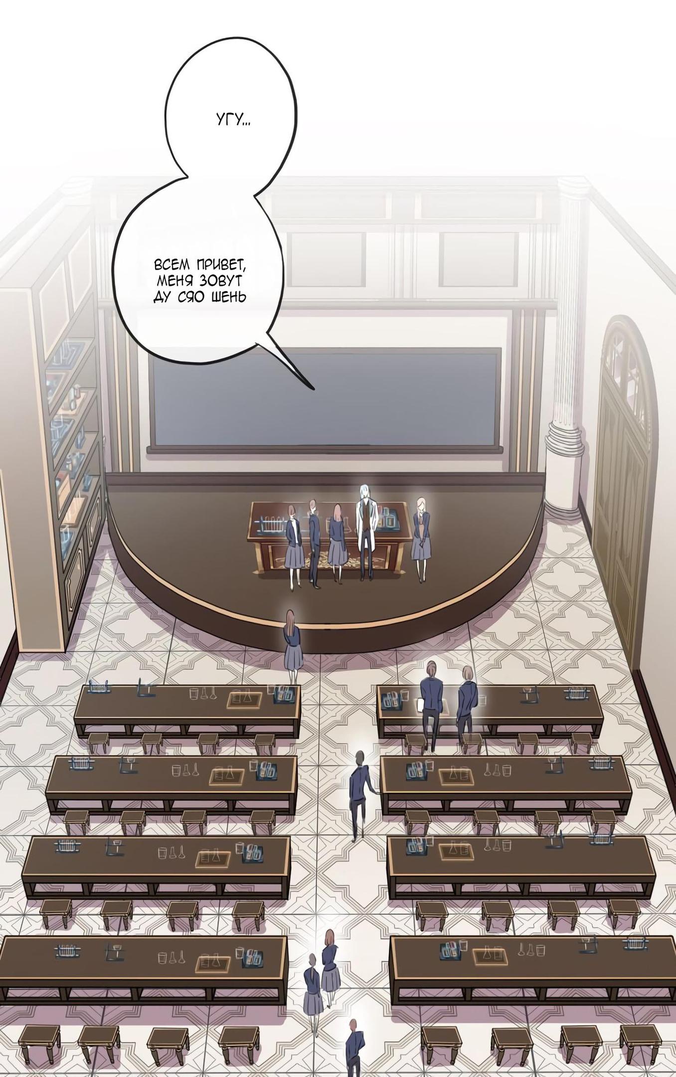 Манга Сладкие следы укусов - Глава 1 Страница 47