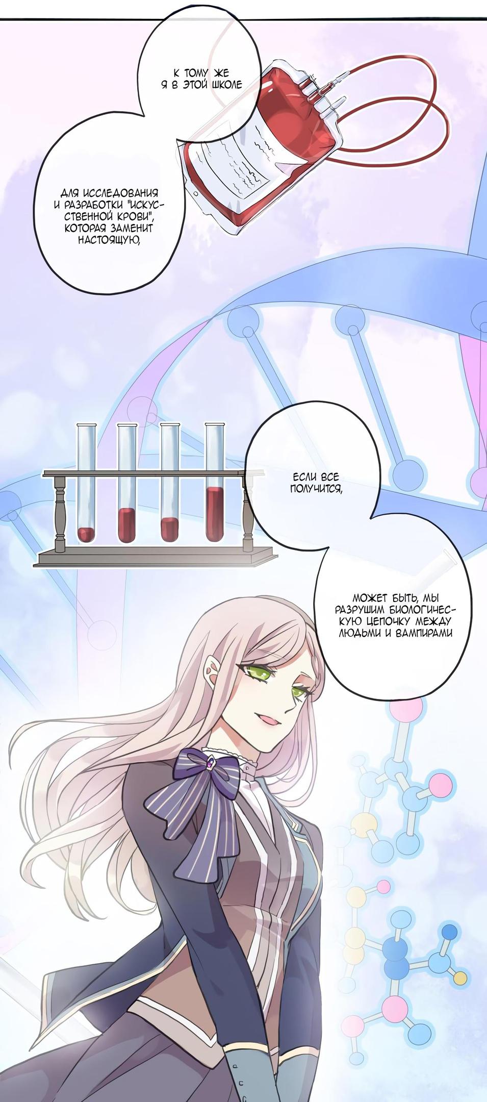 Манга Сладкие следы укусов - Глава 1 Страница 26