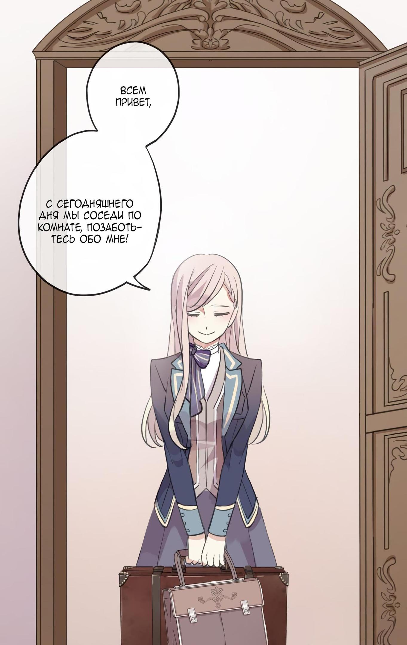 Манга Сладкие следы укусов - Глава 1 Страница 38