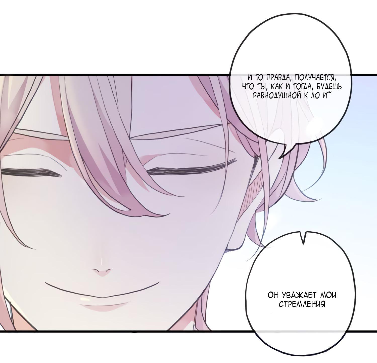 Манга Сладкие следы укусов - Глава 1 Страница 27