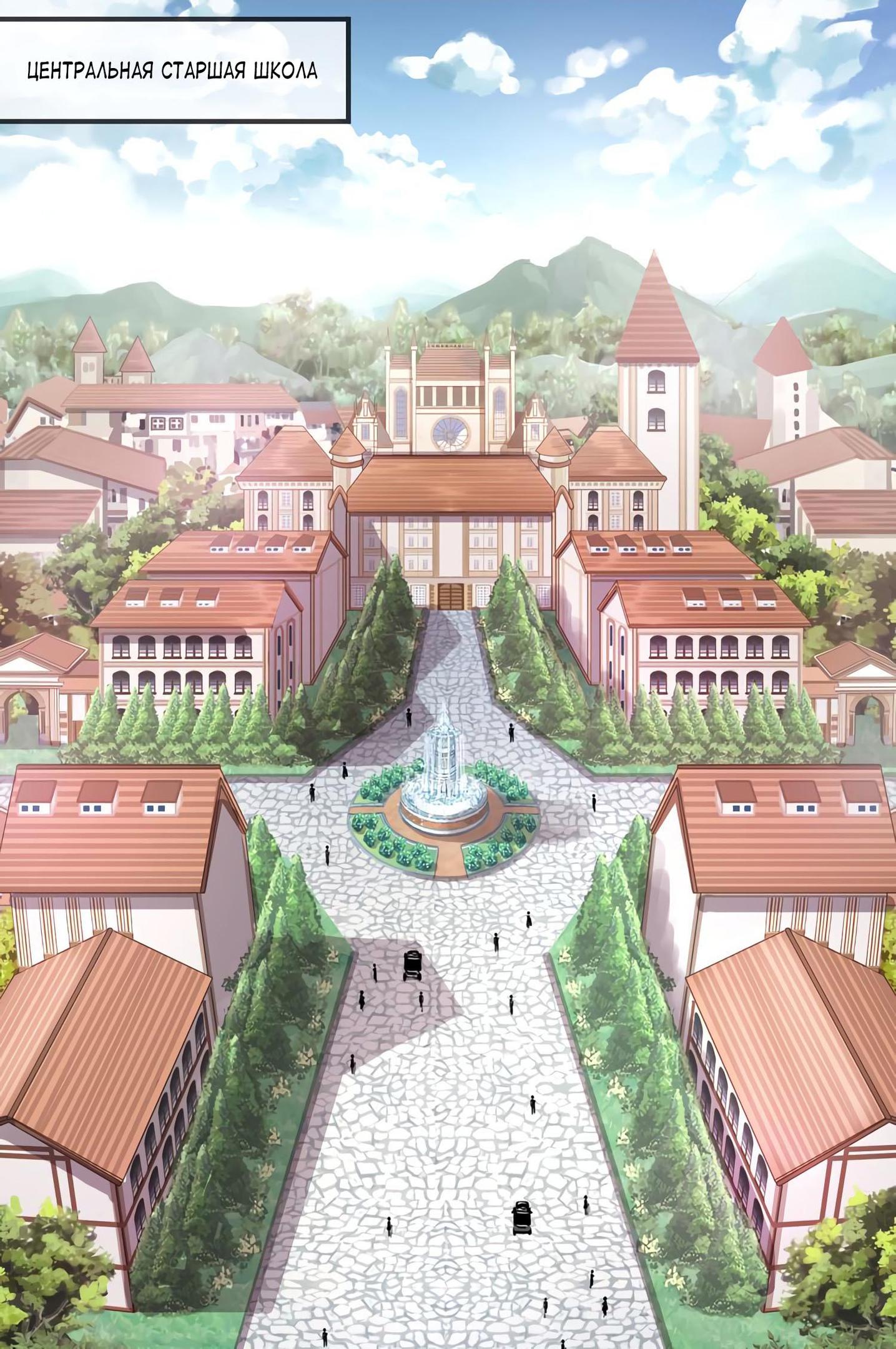 Манга Сладкие следы укусов - Глава 1 Страница 2