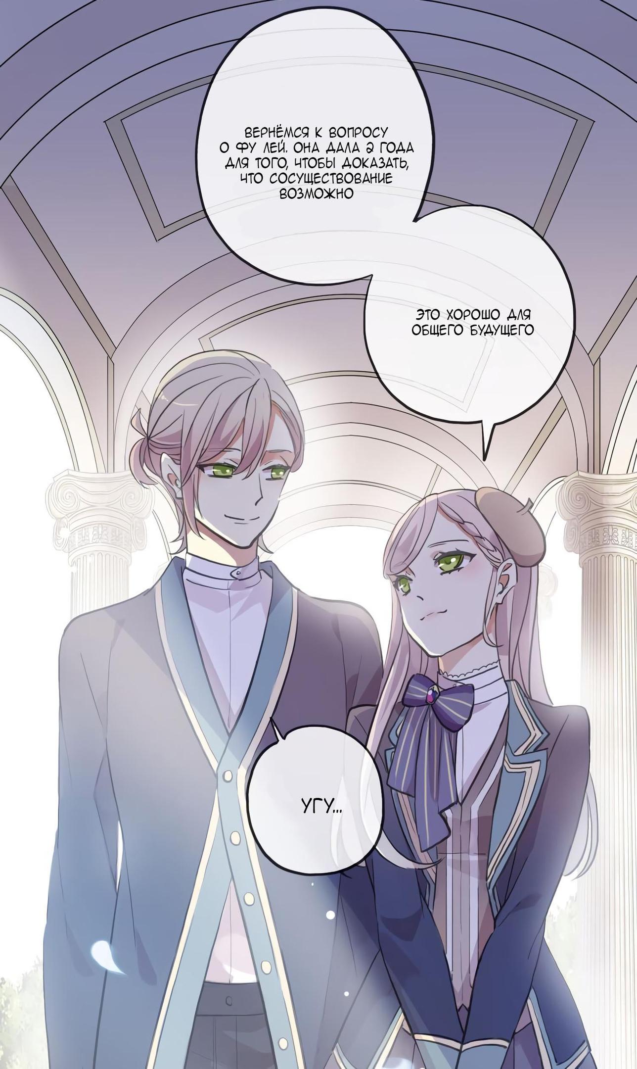 Манга Сладкие следы укусов - Глава 1 Страница 28