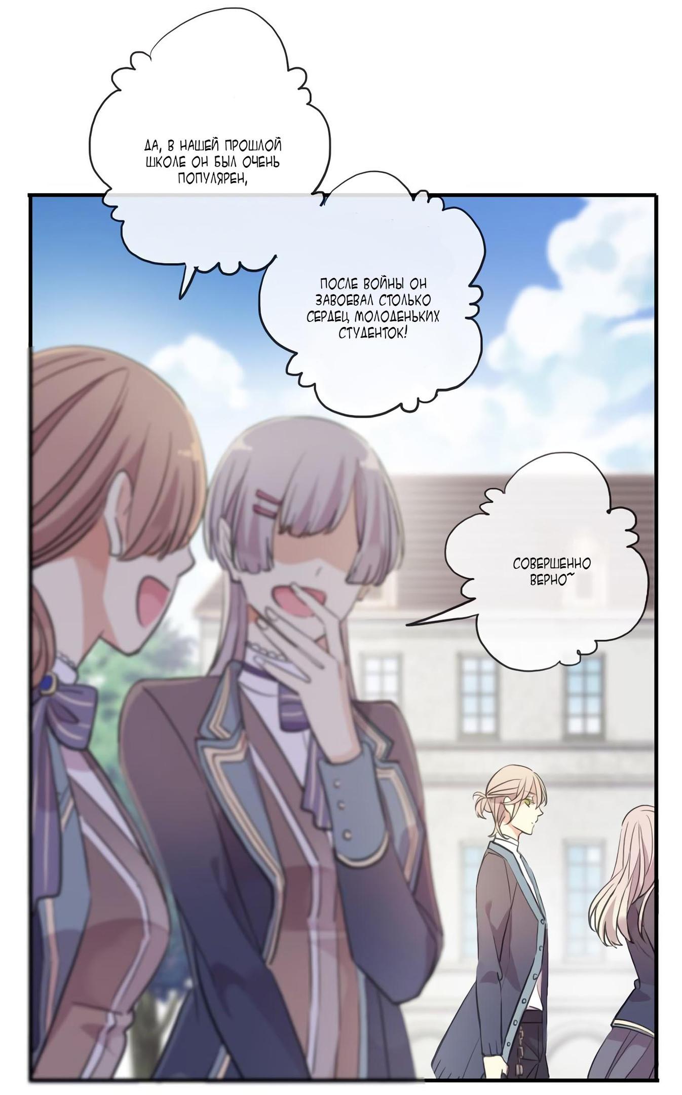 Манга Сладкие следы укусов - Глава 1 Страница 22