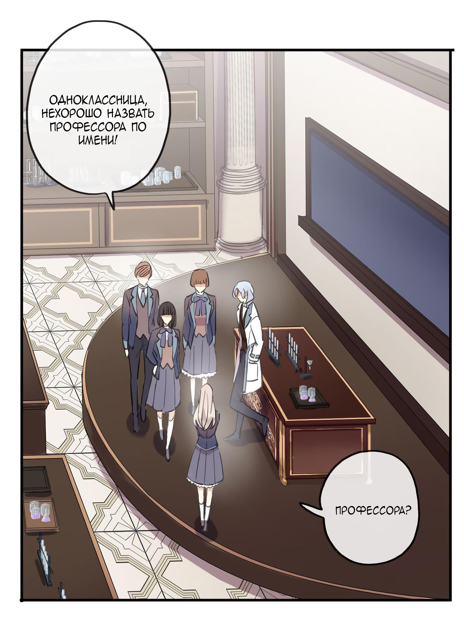 Манга Сладкие следы укусов - Глава 1 Страница 45