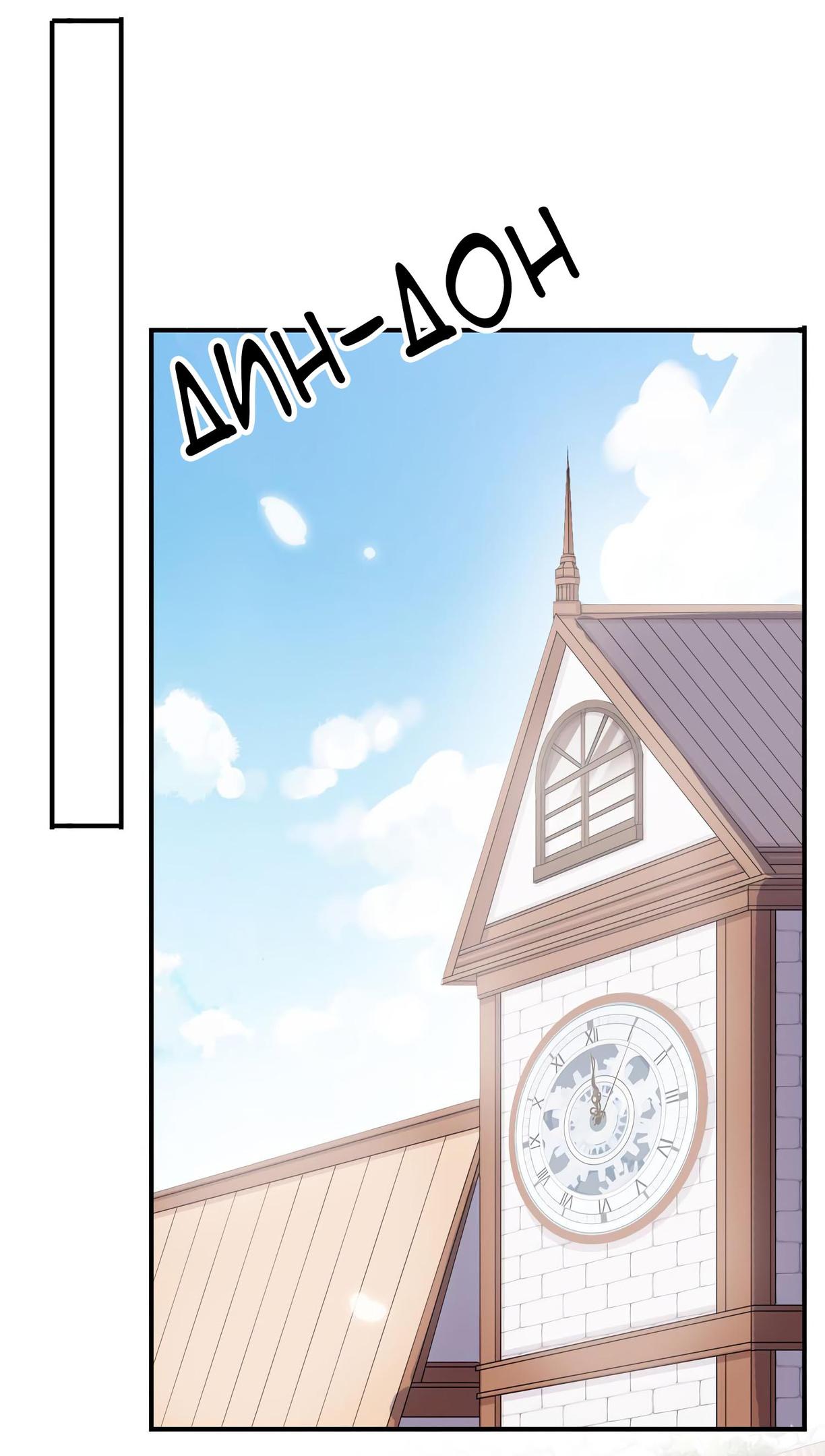 Манга Сладкие следы укусов - Глава 1 Страница 59