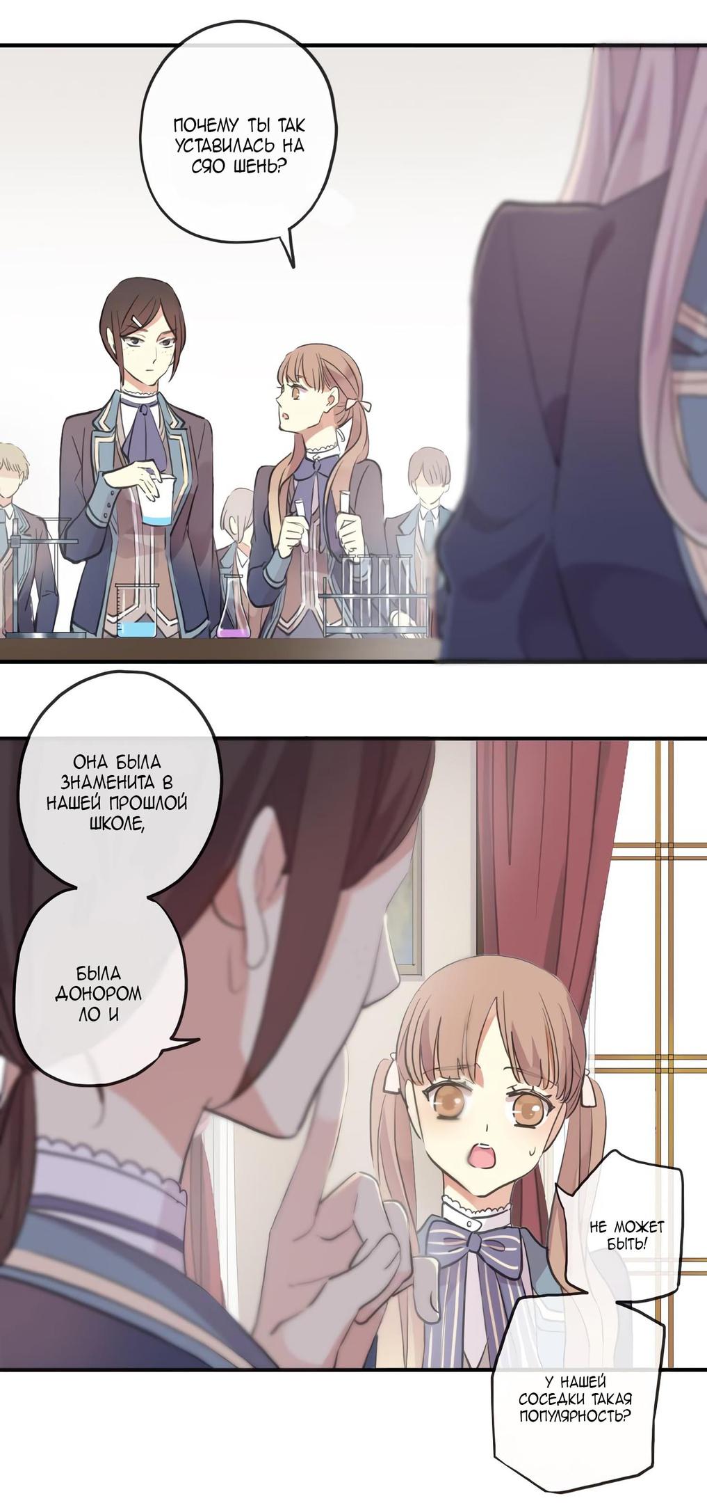 Манга Сладкие следы укусов - Глава 1 Страница 56