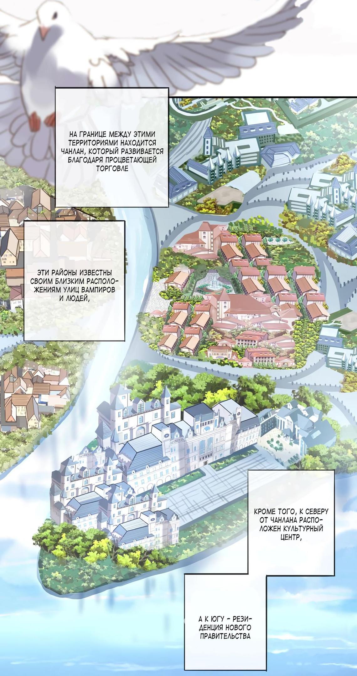 Манга Сладкие следы укусов - Глава 1 Страница 15