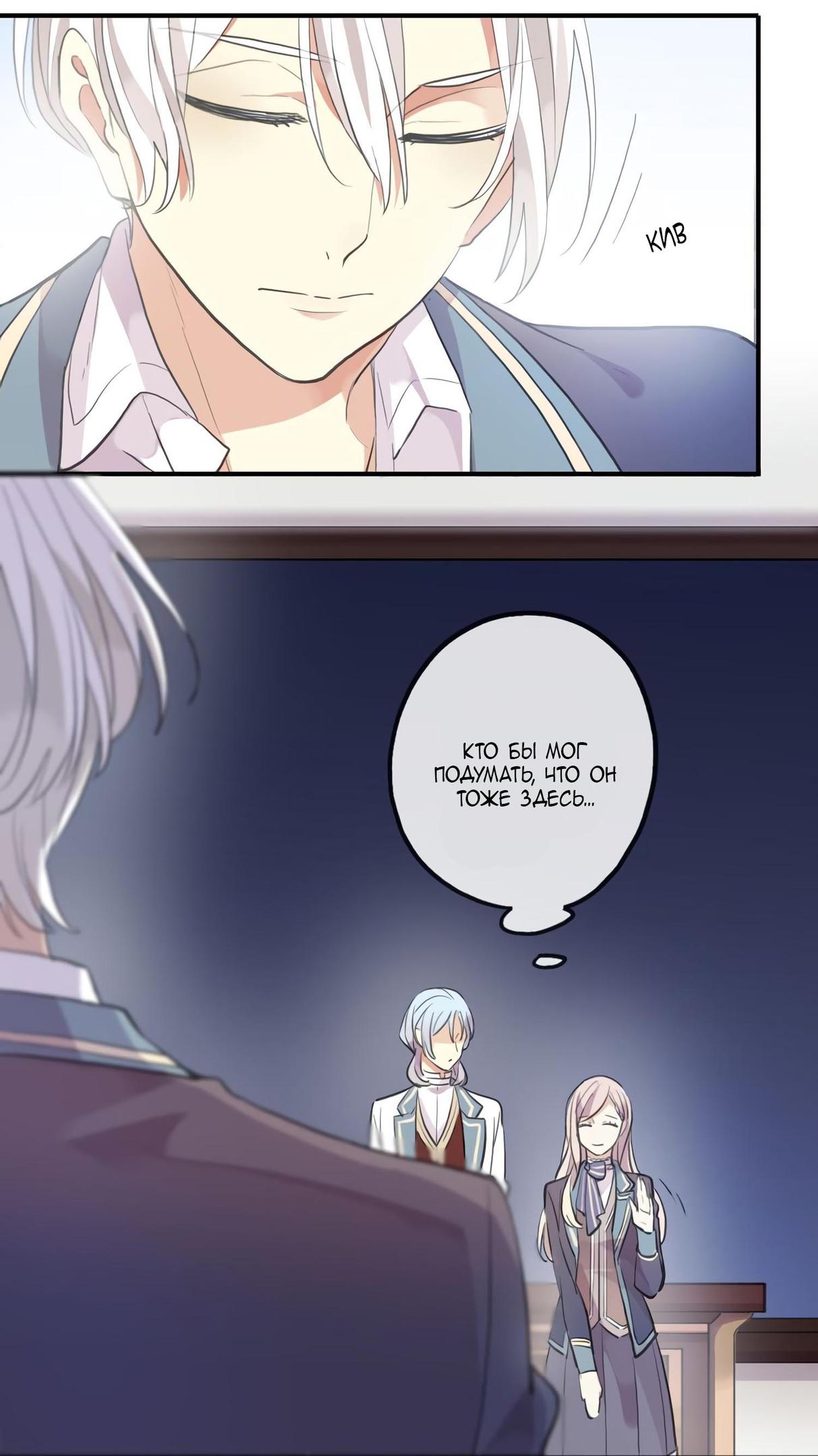 Манга Сладкие следы укусов - Глава 1 Страница 53