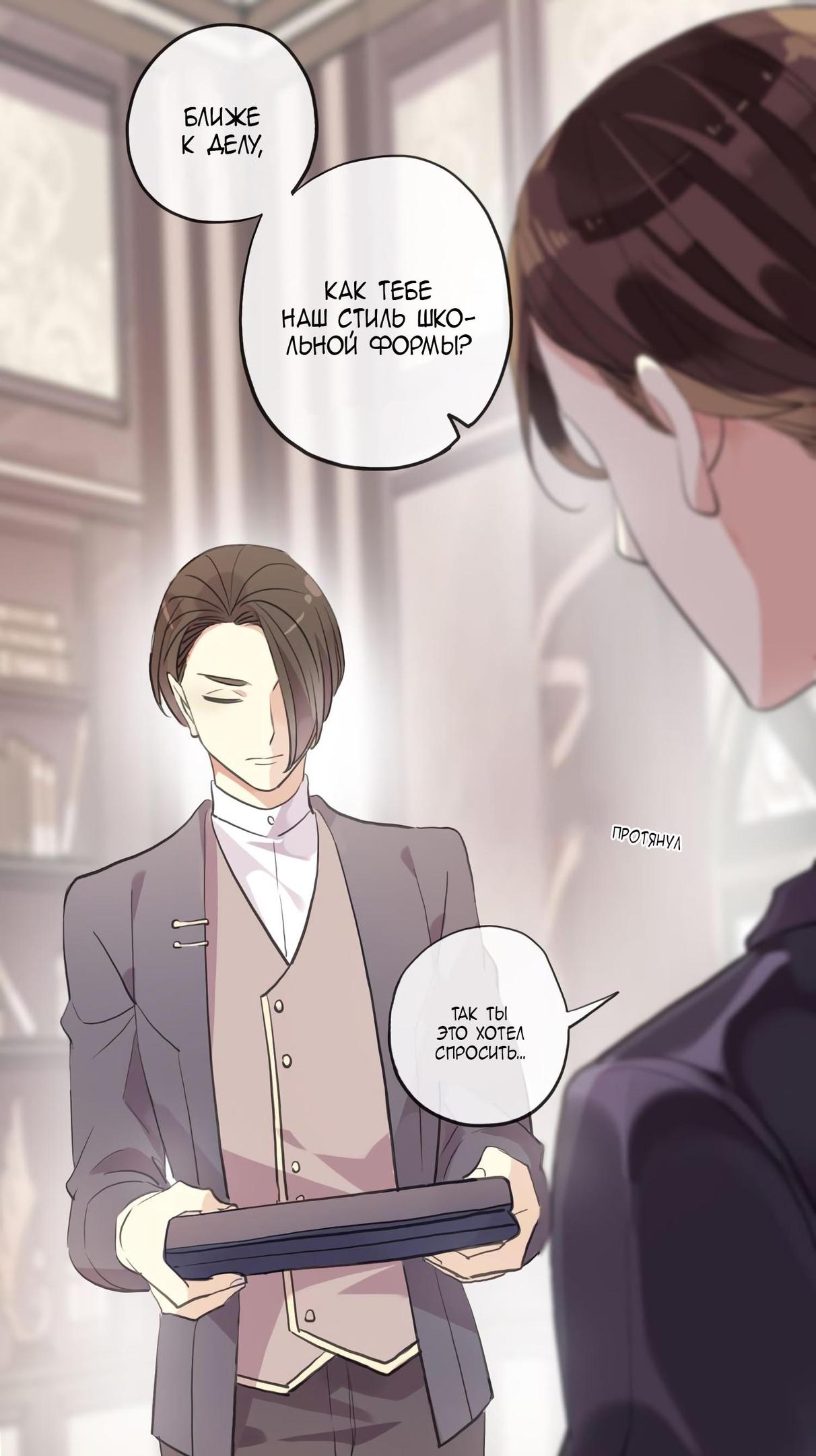 Манга Сладкие следы укусов - Глава 1 Страница 7