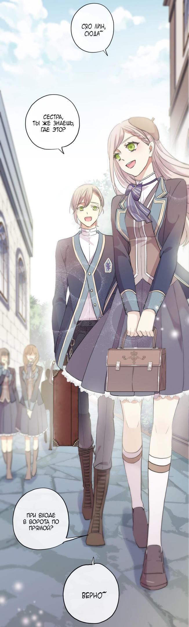 Манга Сладкие следы укусов - Глава 1 Страница 20