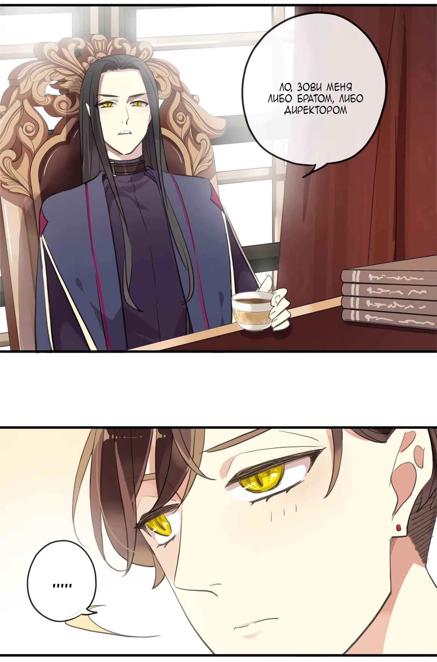 Манга Сладкие следы укусов - Глава 1 Страница 5