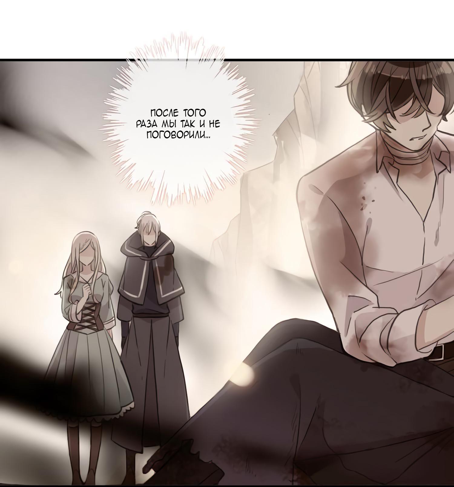 Манга Сладкие следы укусов - Глава 1 Страница 54