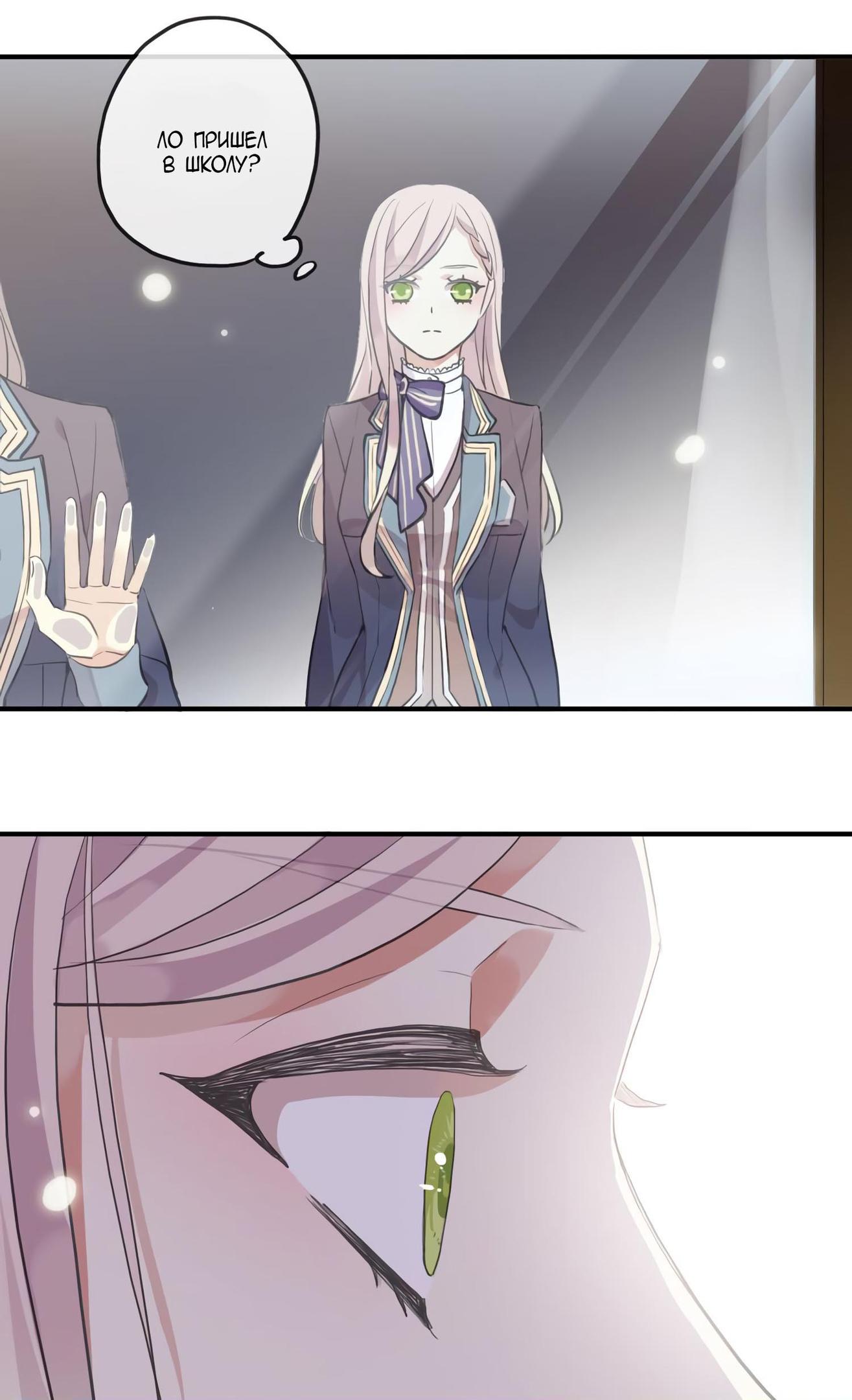 Манга Сладкие следы укусов - Глава 1 Страница 62