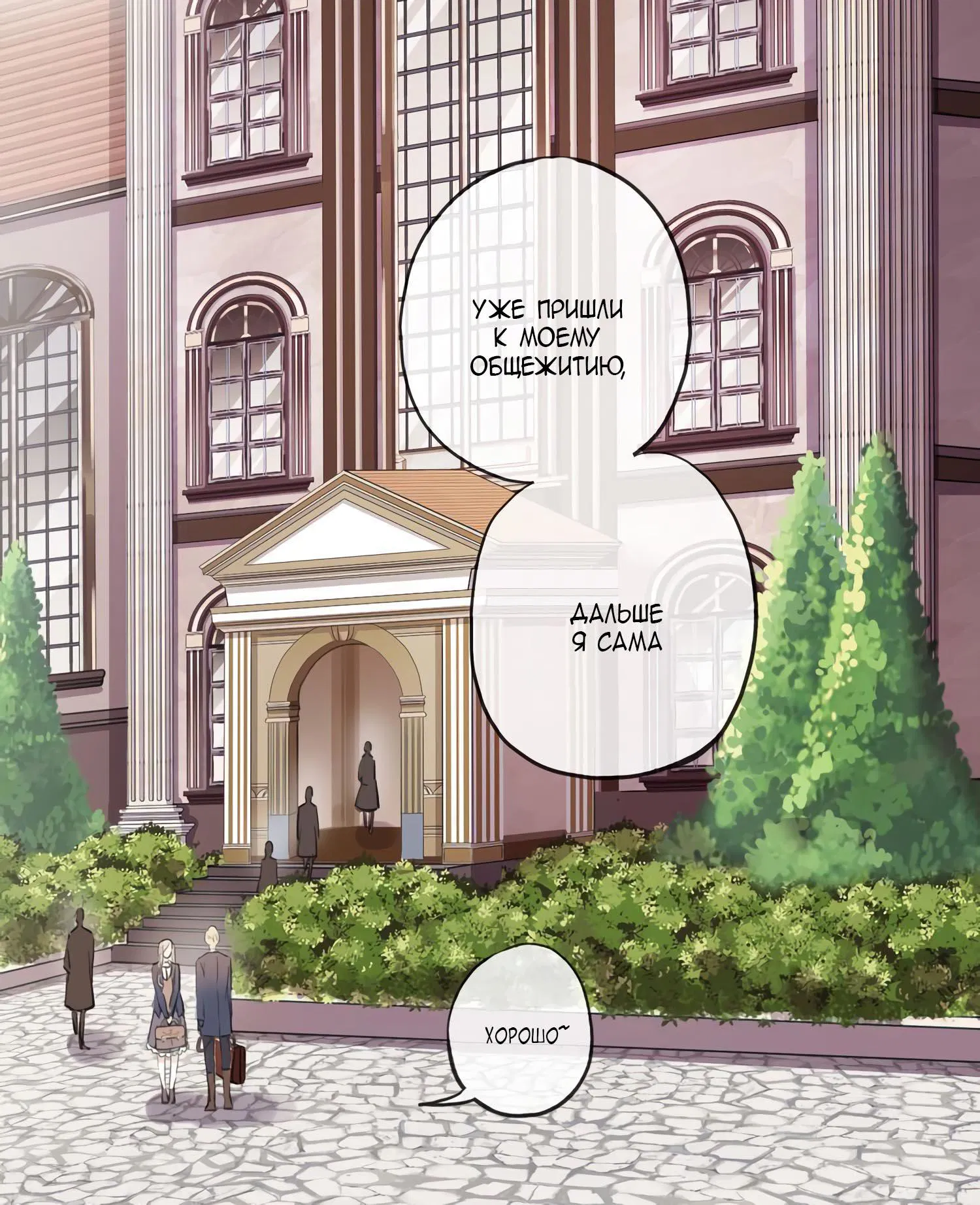 Манга Сладкие следы укусов - Глава 1 Страница 34