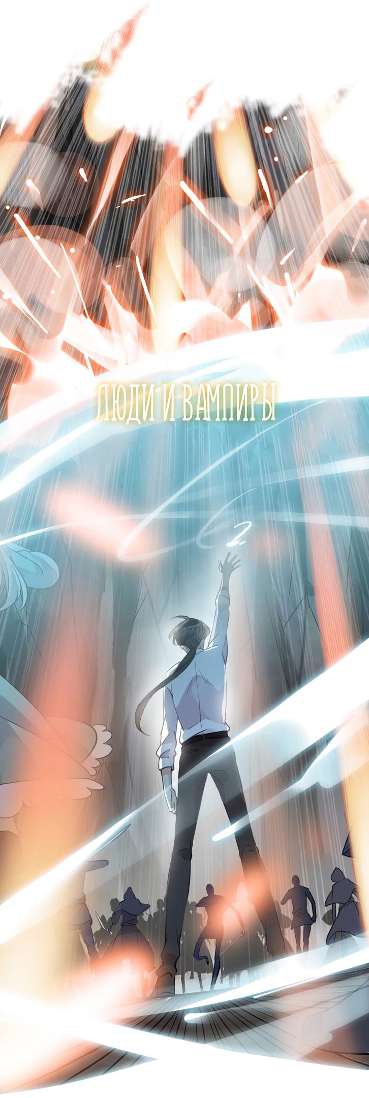 Манга Сладкие следы укусов - Глава 0 Страница 4