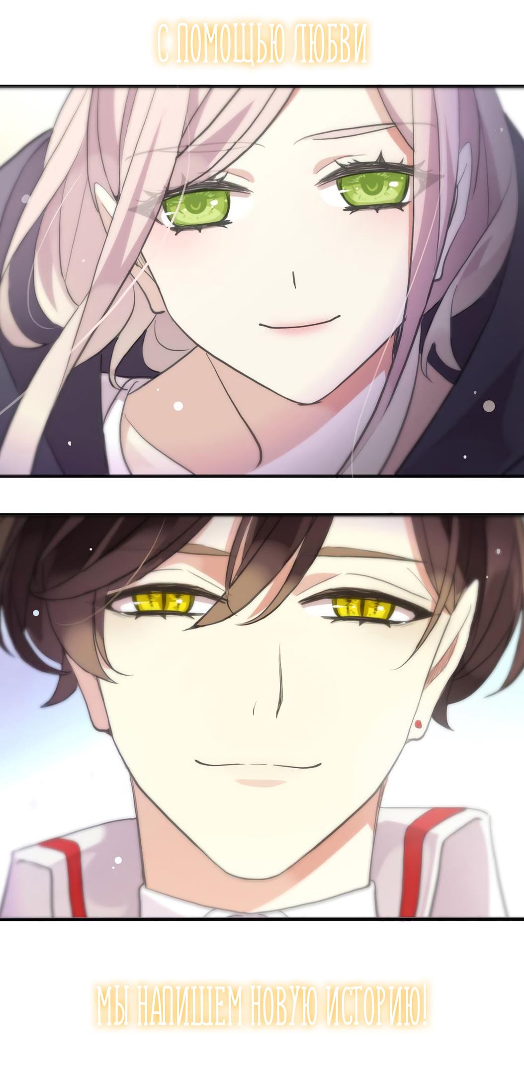 Манга Сладкие следы укусов - Глава 0 Страница 6