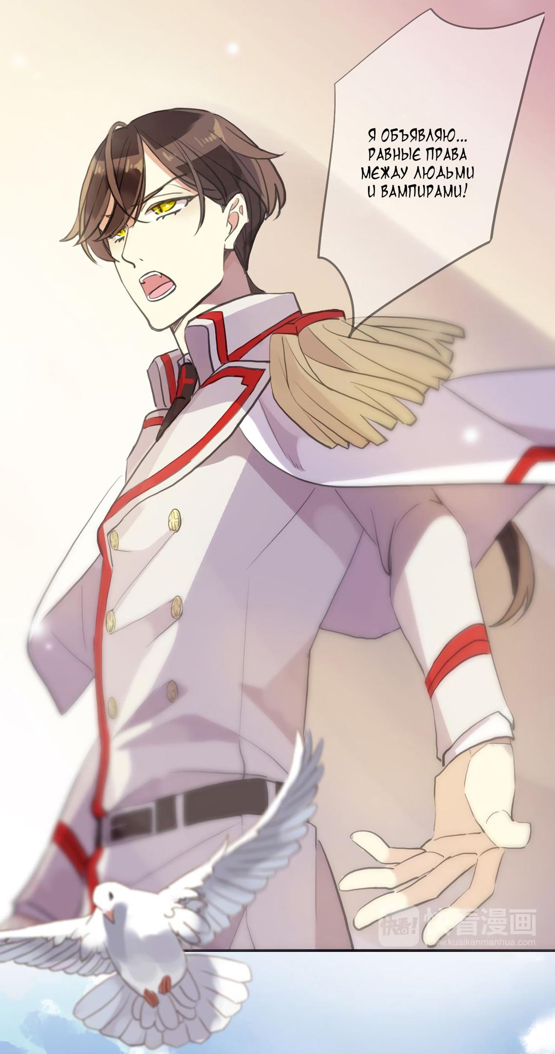 Манга Сладкие следы укусов - Глава 0 Страница 7