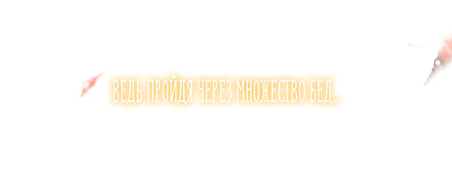 Манга Сладкие следы укусов - Глава 0 Страница 3