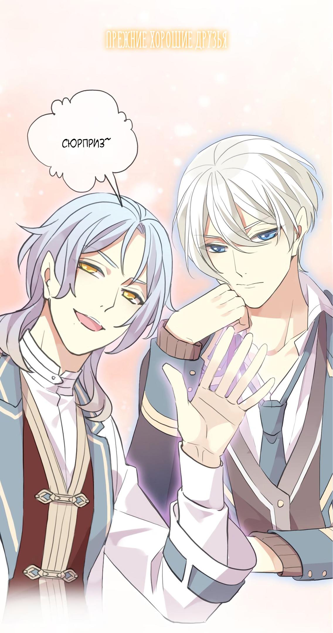 Манга Сладкие следы укусов - Глава 0 Страница 15