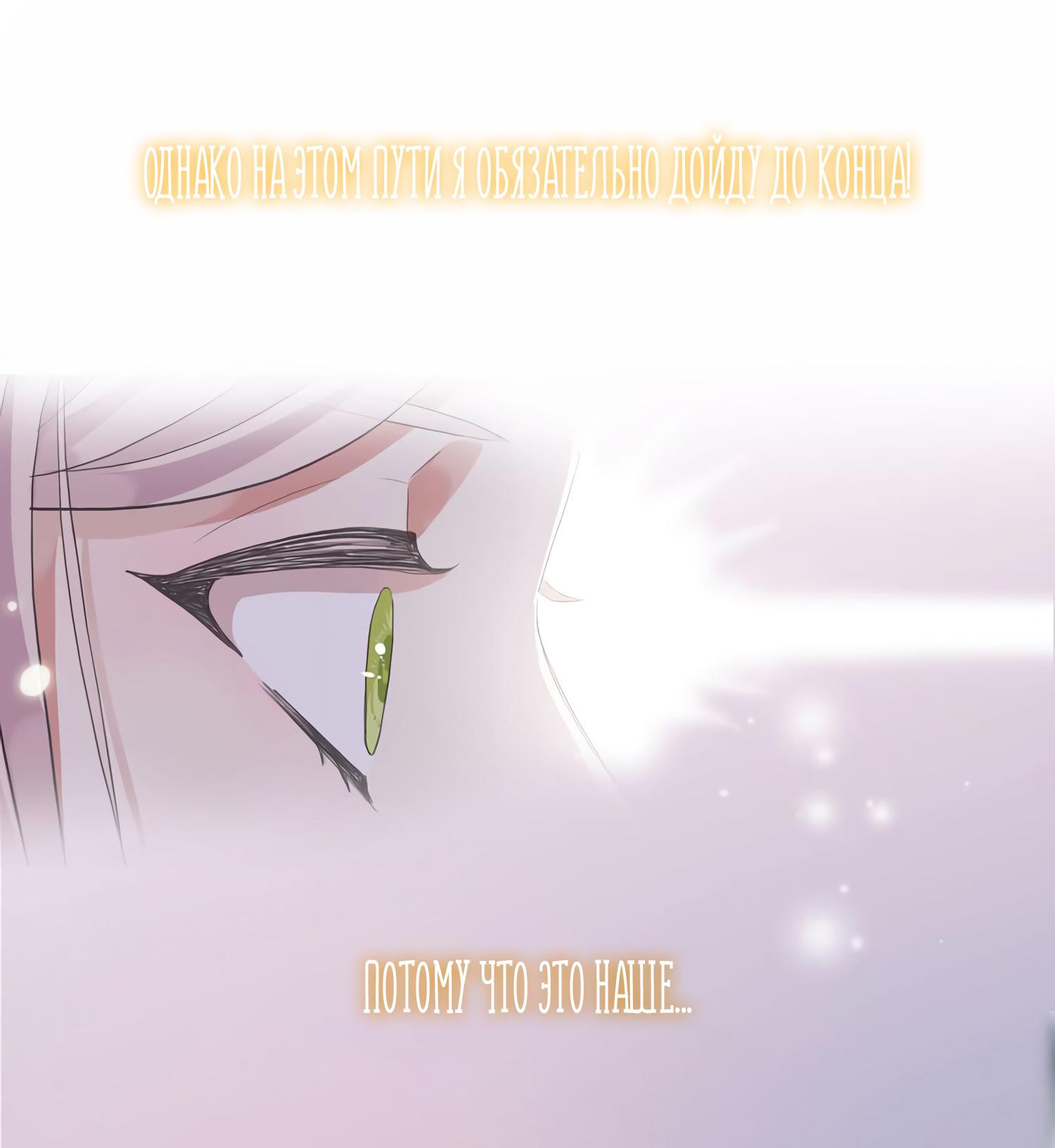 Манга Сладкие следы укусов - Глава 0 Страница 19