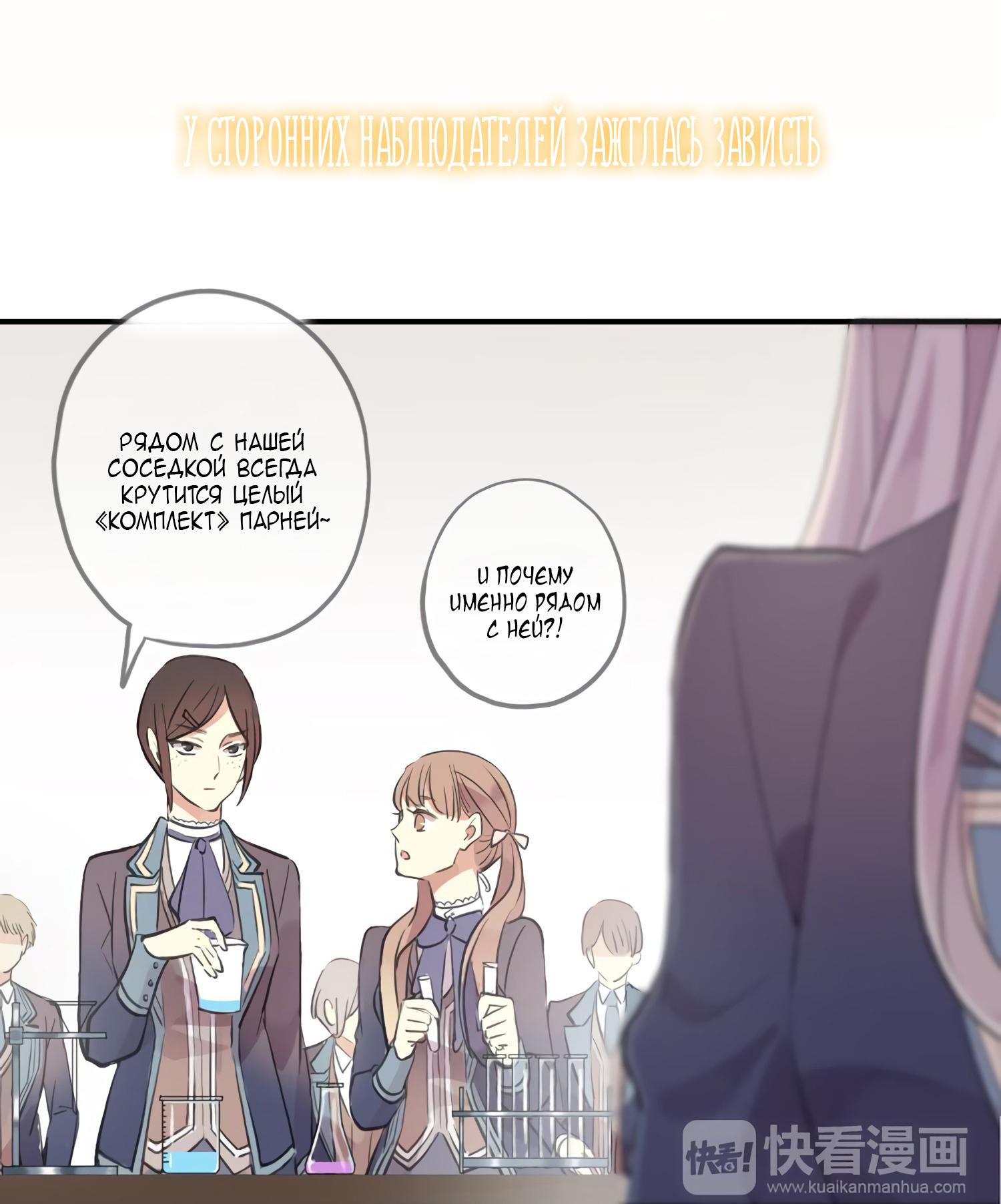 Манга Сладкие следы укусов - Глава 0 Страница 16