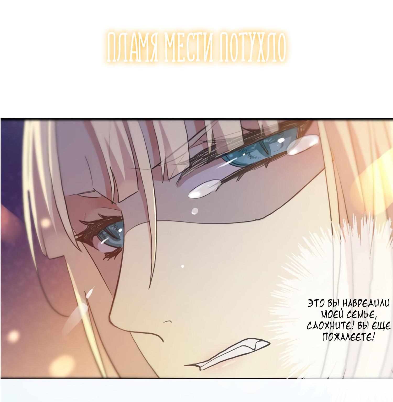 Манга Сладкие следы укусов - Глава 0 Страница 13