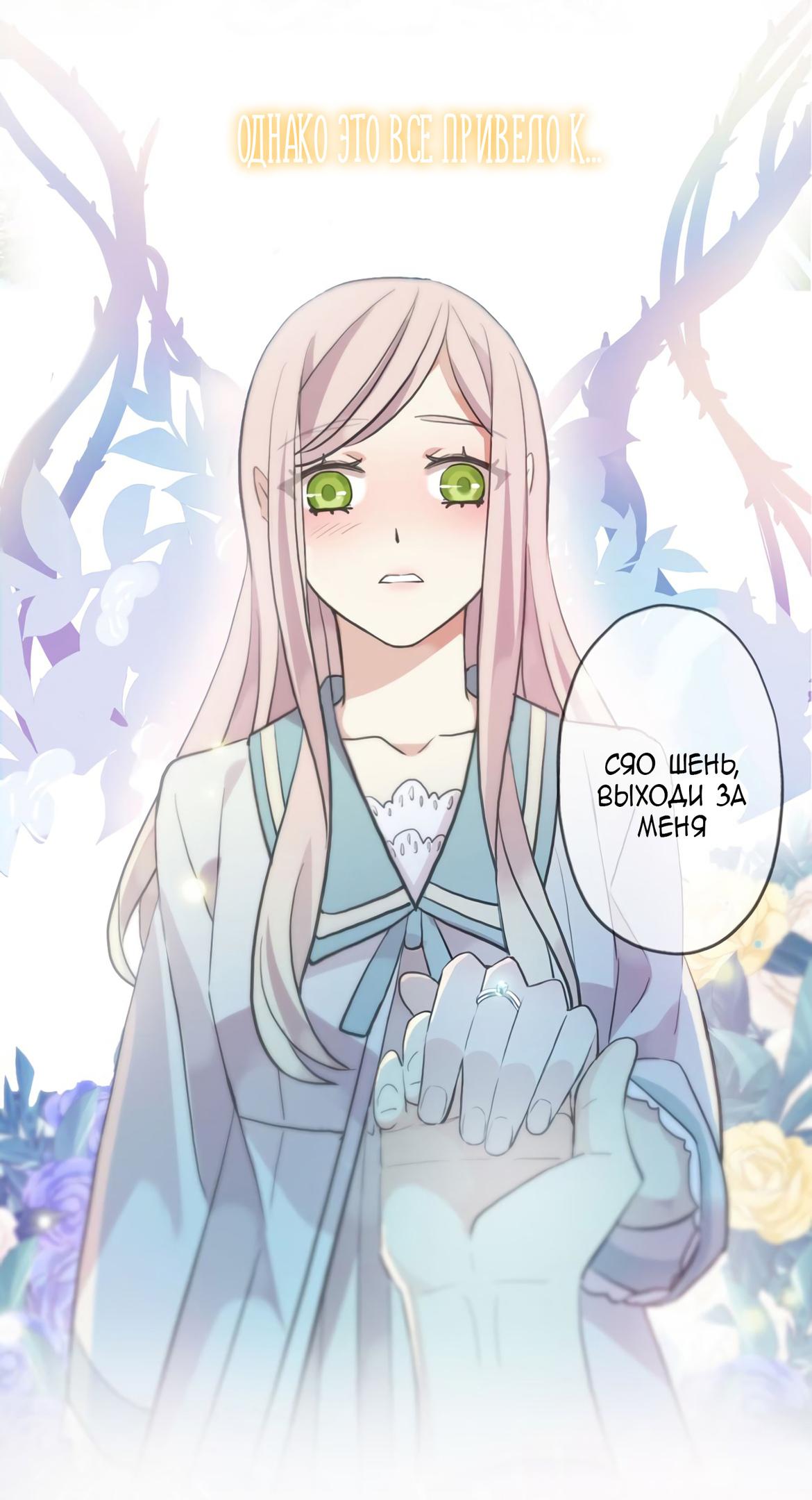 Манга Сладкие следы укусов - Глава 0 Страница 9