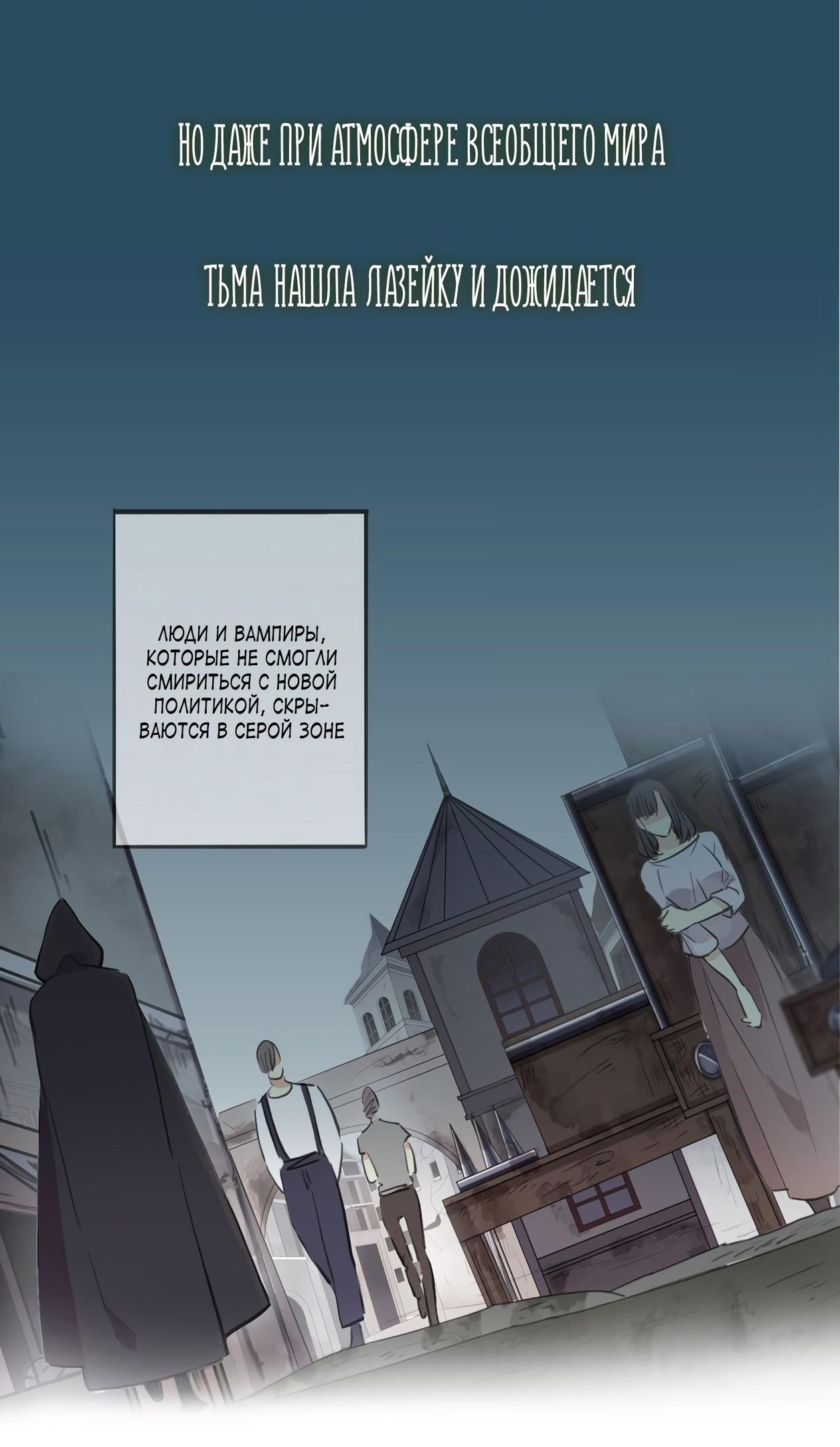 Манга Сладкие следы укусов - Глава 0 Страница 12