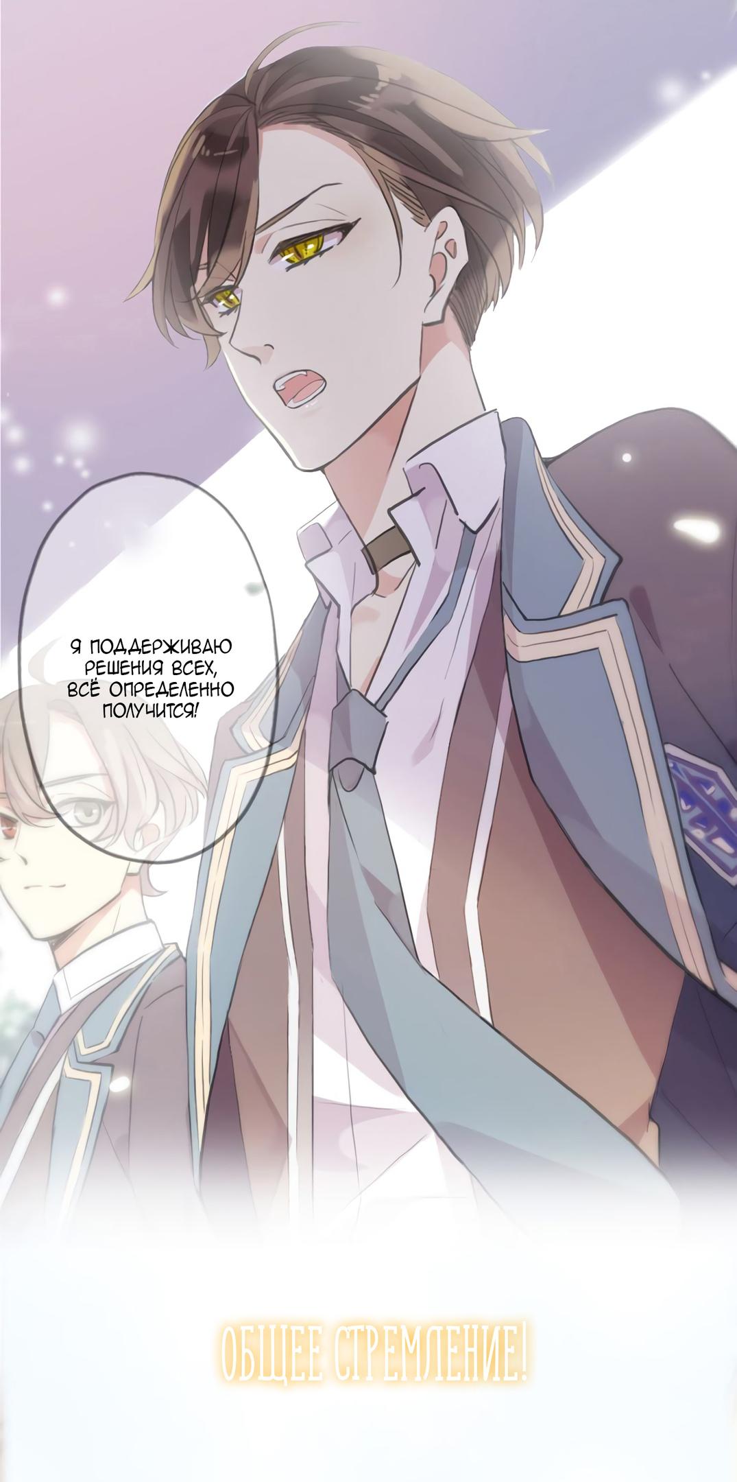 Манга Сладкие следы укусов - Глава 0 Страница 20