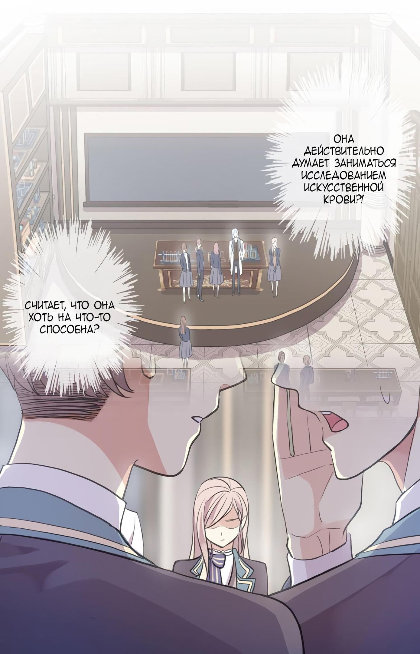 Манга Сладкие следы укусов - Глава 0 Страница 18