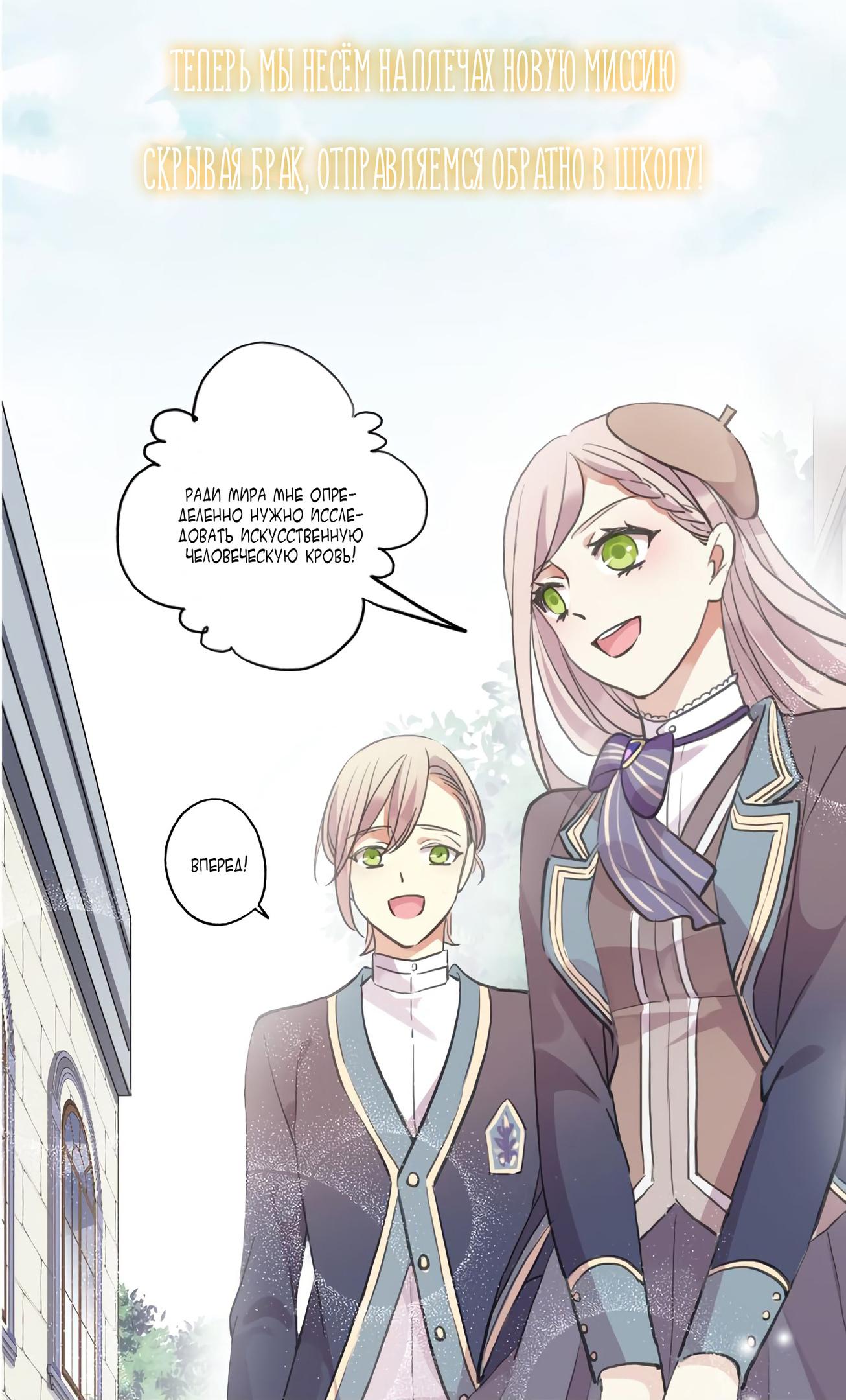 Манга Сладкие следы укусов - Глава 0 Страница 14