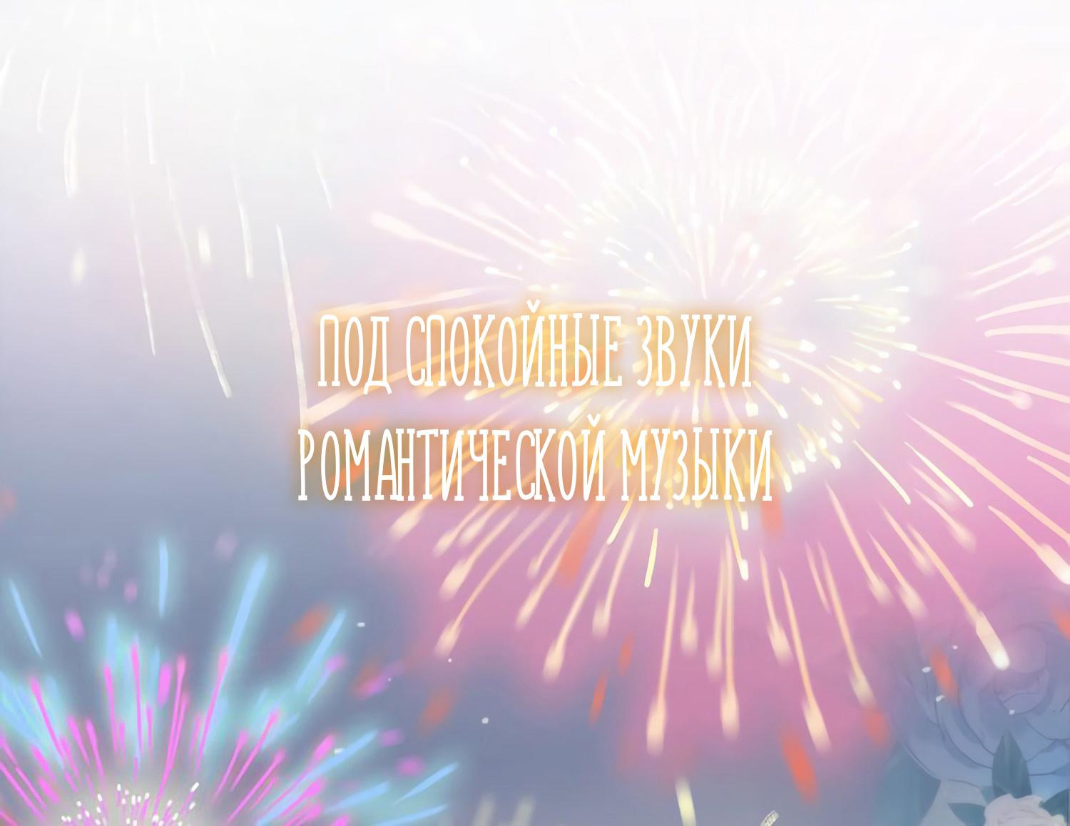 Манга Сладкие следы укусов - Глава 0 Страница 10