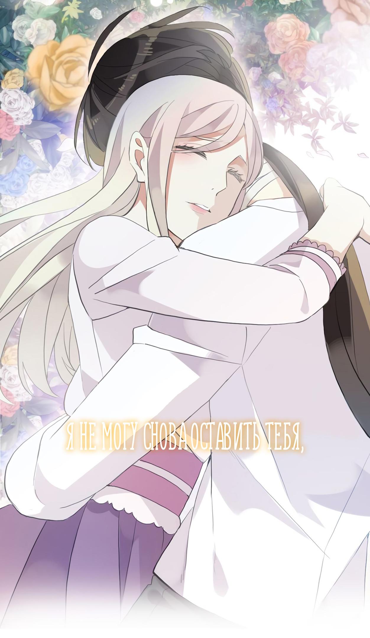 Манга Сладкие следы укусов - Глава 0 Страница 2