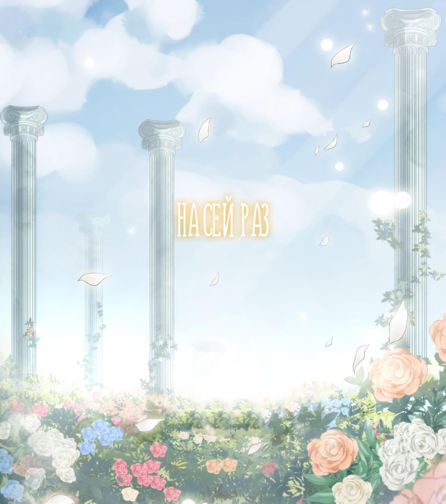 Манга Сладкие следы укусов - Глава 0 Страница 1