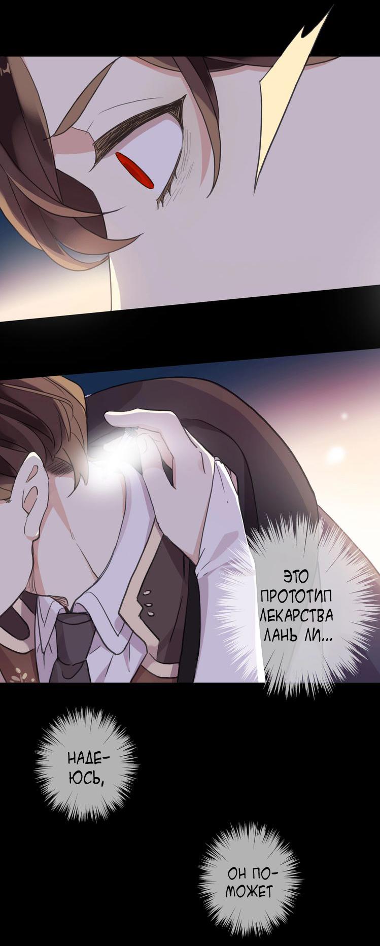 Манга Сладкие следы укусов - Глава 57 Страница 9