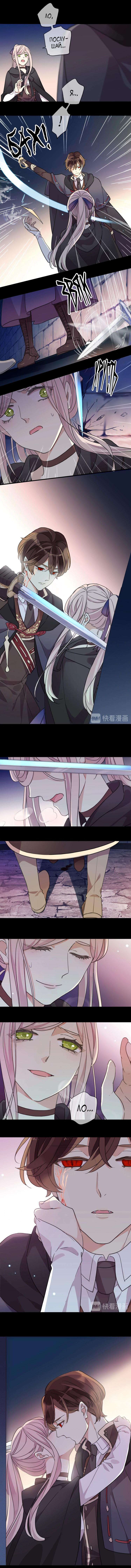 Манга Сладкие следы укусов - Глава 57 Страница 8